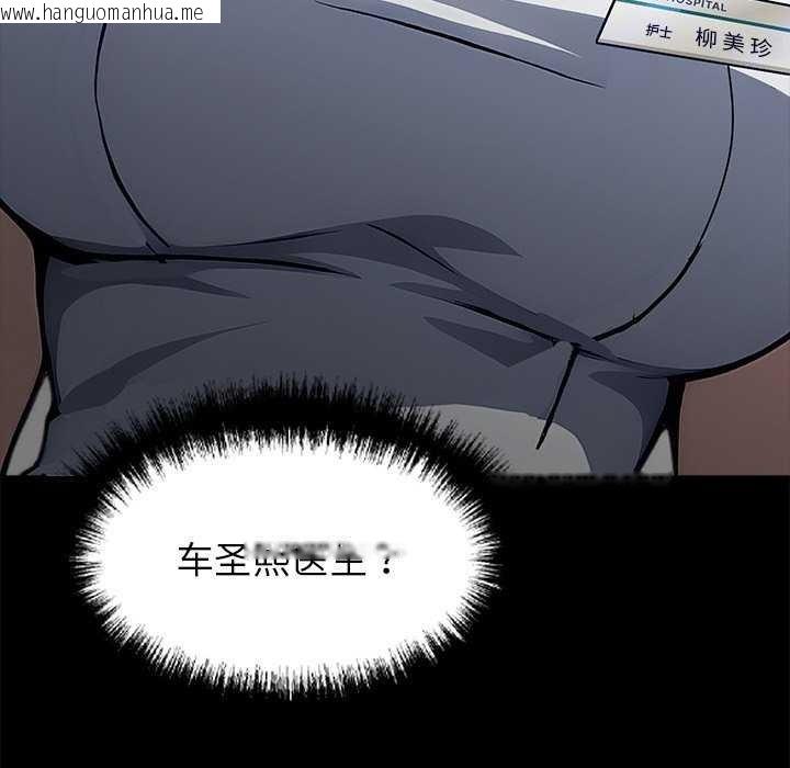 韩国漫画黑道X上班族/我身体里的那个家伙韩漫_黑道X上班族/我身体里的那个家伙-第17话在线免费阅读-韩国漫画-第25张图片