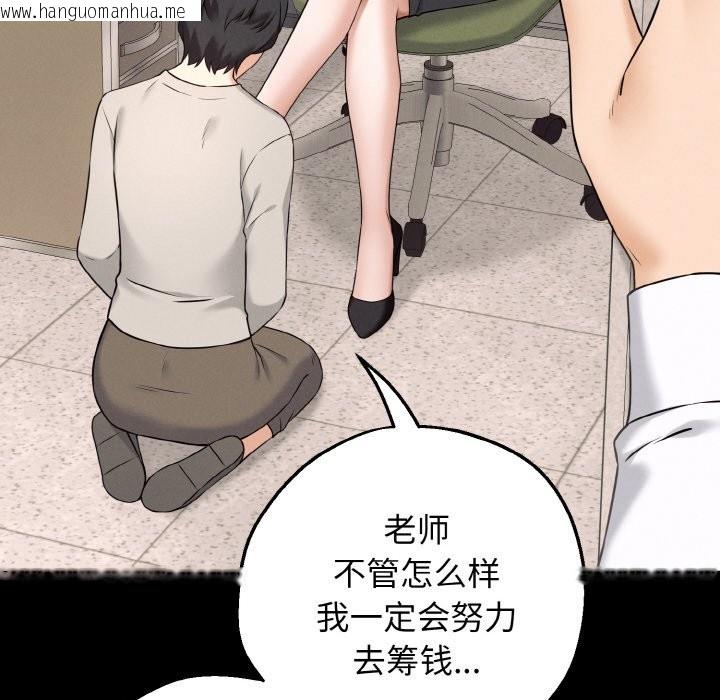韩国漫画母女通吃计划韩漫_母女通吃计划-第1话在线免费阅读-韩国漫画-第251张图片