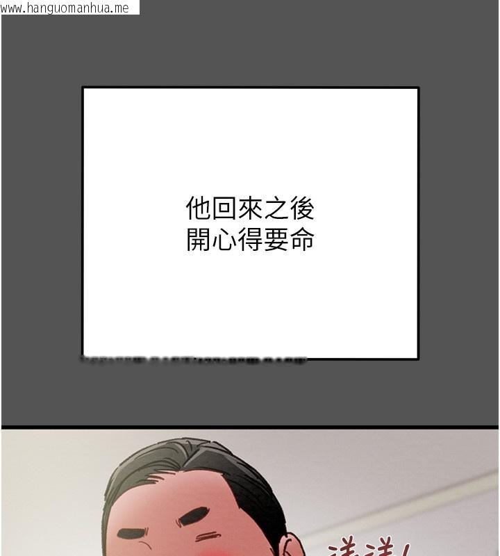 韩国漫画掠夺行动韩漫_掠夺行动-第63话-主人请看看我在线免费阅读-韩国漫画-第54张图片
