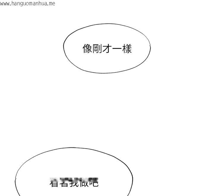 韩国漫画民宿精营中韩漫_民宿精营中-第18话-妳有这么想要吗?在线免费阅读-韩国漫画-第16张图片