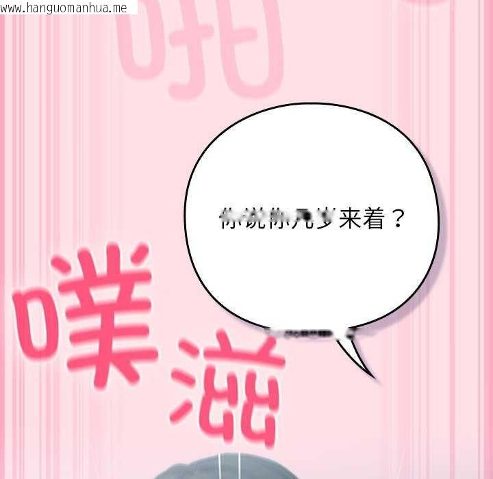 韩国漫画摸鱼生存指南韩漫_摸鱼生存指南-第7话在线免费阅读-韩国漫画-第103张图片