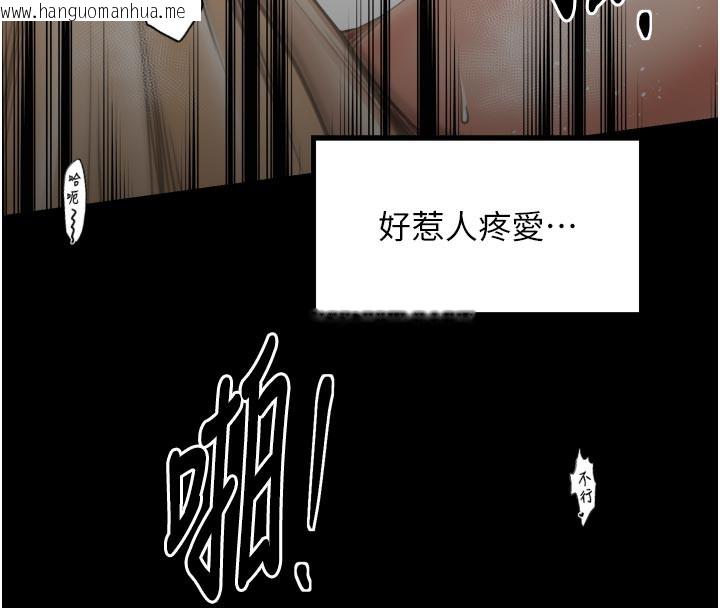 韩国漫画最强家丁韩漫_最强家丁-第45话-有备而来的夫人在线免费阅读-韩国漫画-第119张图片
