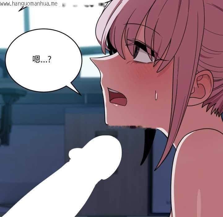 韩国漫画当狗不丢人韩漫_当狗不丢人-第15话在线免费阅读-韩国漫画-第148张图片