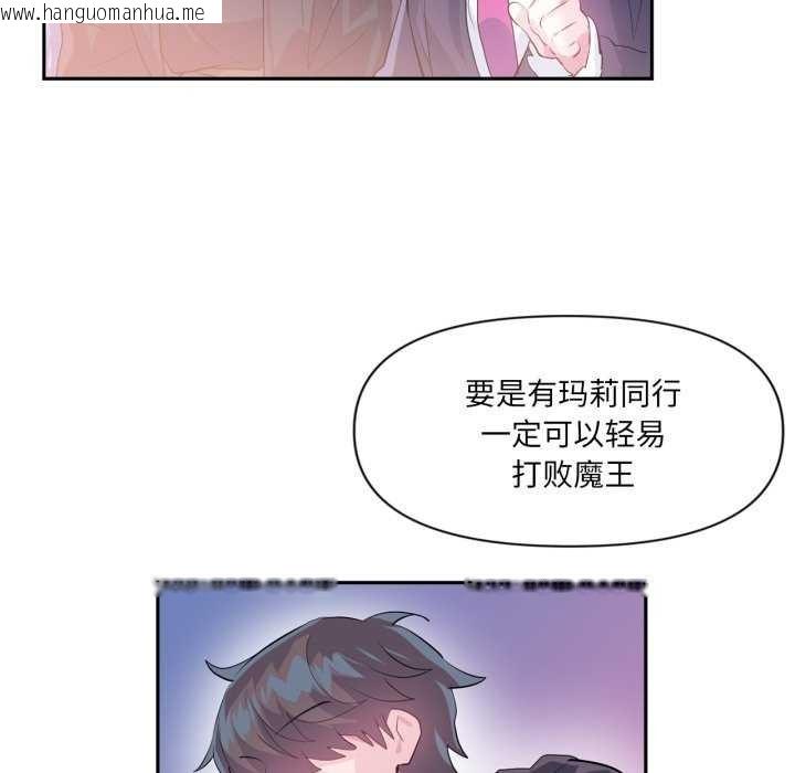 韩国漫画虚拟仙境韩漫_虚拟仙境-第20话在线免费阅读-韩国漫画-第21张图片