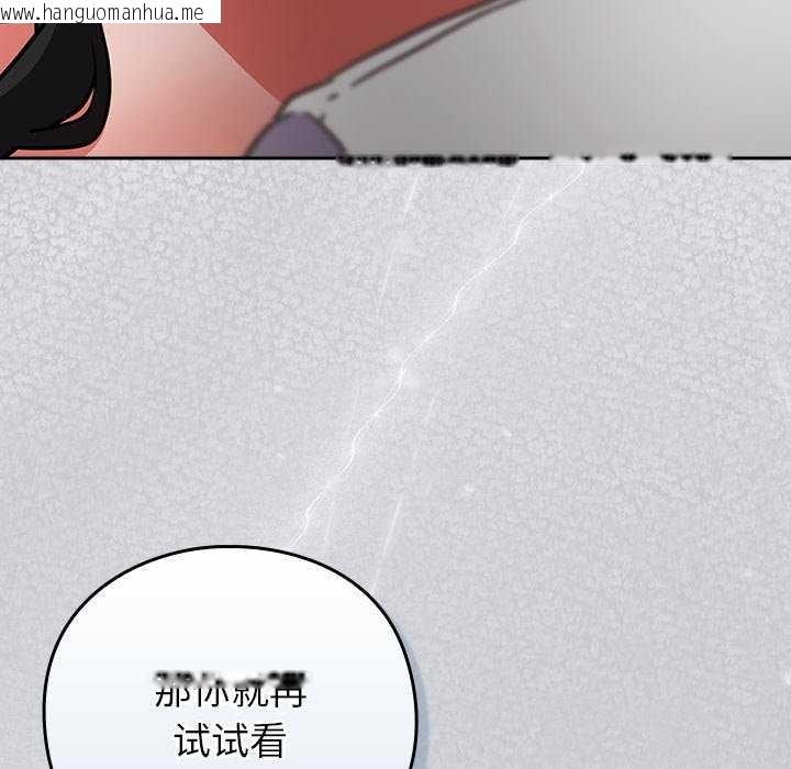 韩国漫画摸鱼生存指南韩漫_摸鱼生存指南-第7话在线免费阅读-韩国漫画-第80张图片