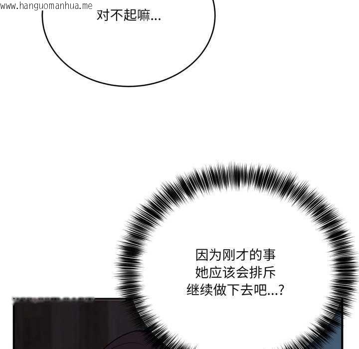 韩国漫画当狗不丢人韩漫_当狗不丢人-第15话在线免费阅读-韩国漫画-第155张图片