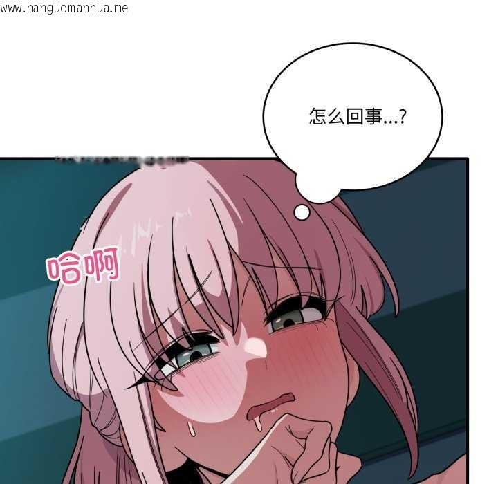 韩国漫画当狗不丢人韩漫_当狗不丢人-第15话在线免费阅读-韩国漫画-第116张图片
