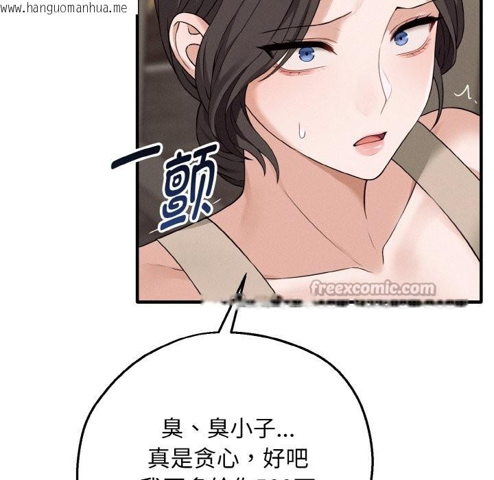 韩国漫画母女通吃计划韩漫_母女通吃计划-第2话在线免费阅读-韩国漫画-第98张图片