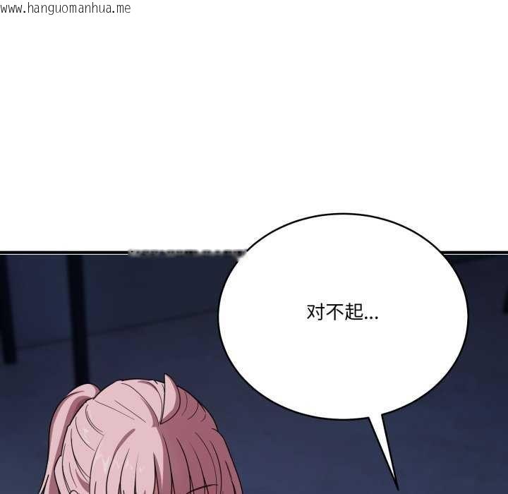 韩国漫画当狗不丢人韩漫_当狗不丢人-第15话在线免费阅读-韩国漫画-第121张图片