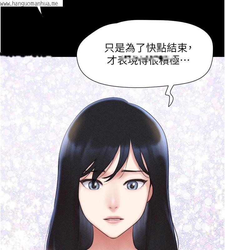 韩国漫画韶恩韩漫_韶恩-第57话-仲勋哥，我终于知道了…在线免费阅读-韩国漫画-第143张图片