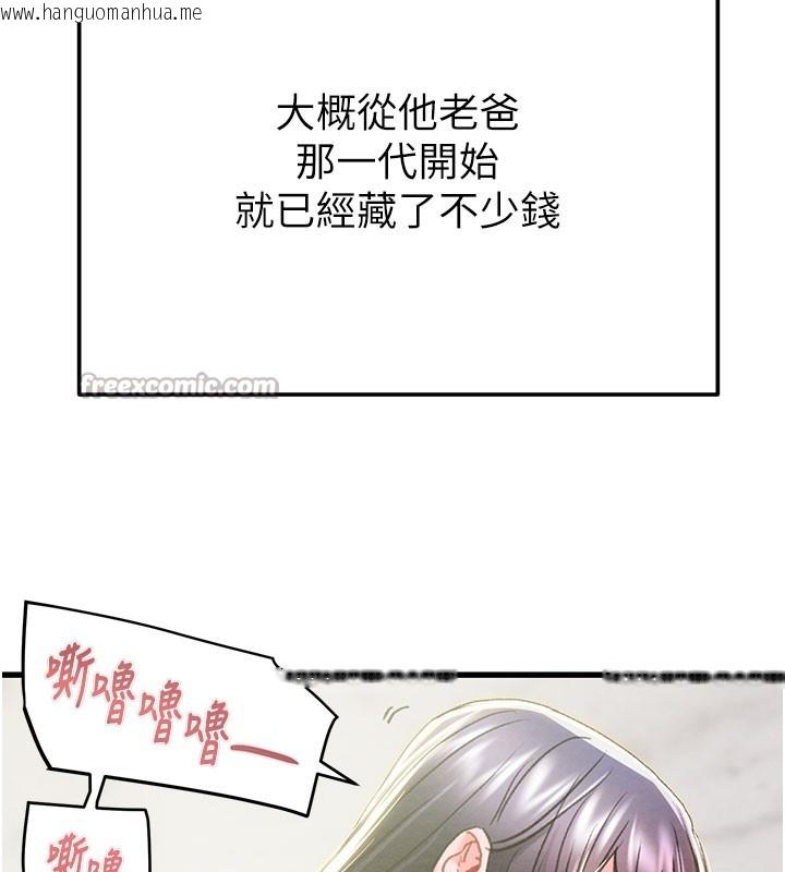 韩国漫画掠夺行动韩漫_掠夺行动-第63话-主人请看看我在线免费阅读-韩国漫画-第140张图片