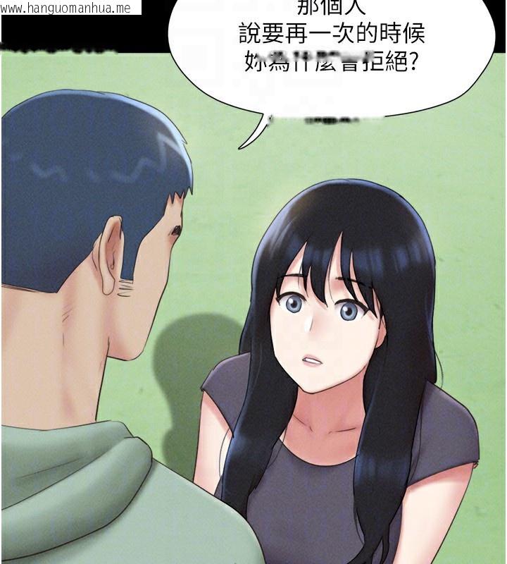 韩国漫画韶恩韩漫_韶恩-第57话-仲勋哥，我终于知道了…在线免费阅读-韩国漫画-第138张图片