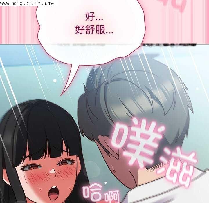 韩国漫画摸鱼生存指南韩漫_摸鱼生存指南-第7话在线免费阅读-韩国漫画-第147张图片