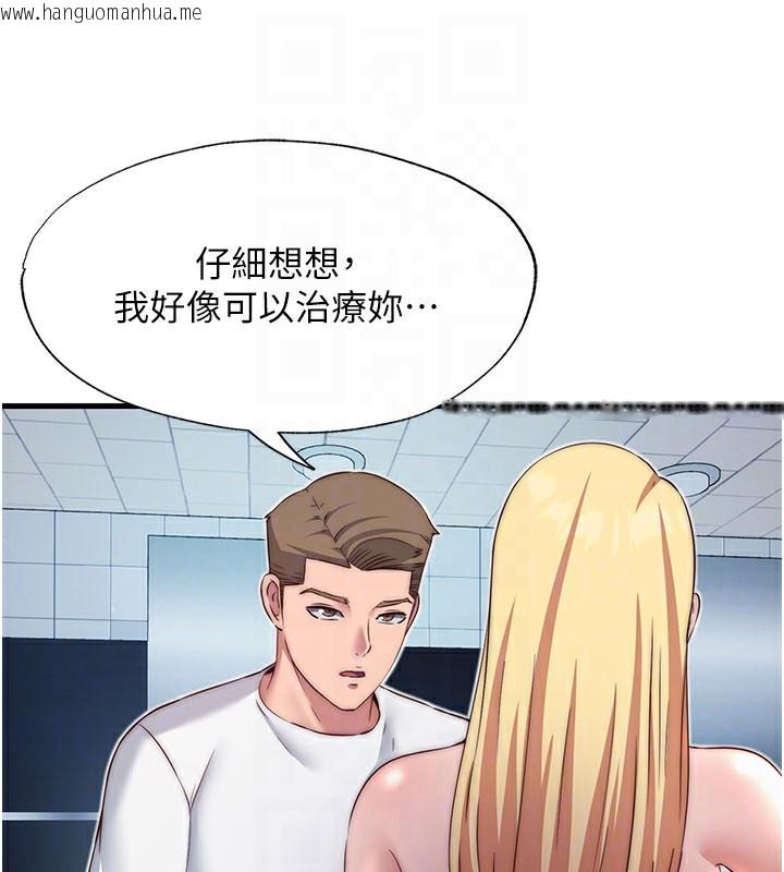 韩国漫画民宿精营中韩漫_民宿精营中-第18话-妳有这么想要吗?在线免费阅读-韩国漫画-第97张图片