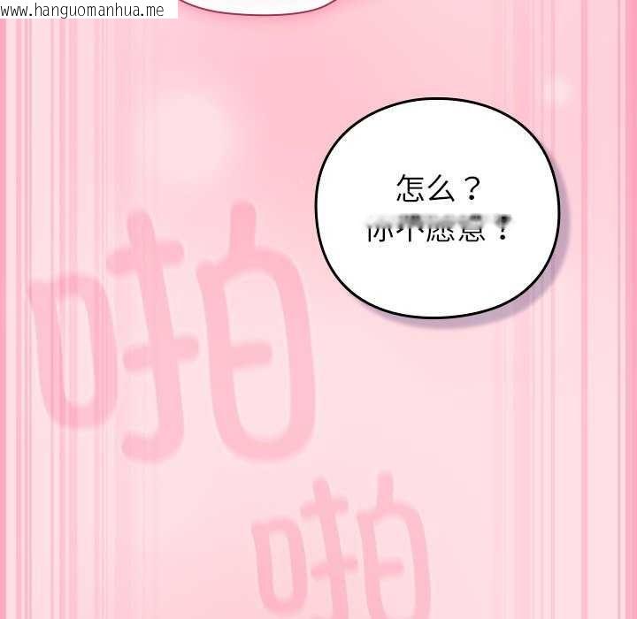 韩国漫画摸鱼生存指南韩漫_摸鱼生存指南-第7话在线免费阅读-韩国漫画-第160张图片