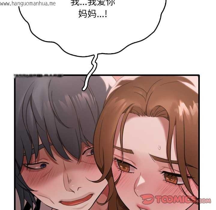 韩国漫画想要拥有她/渴望占有她韩漫_想要拥有她/渴望占有她-第72话在线免费阅读-韩国漫画-第99张图片