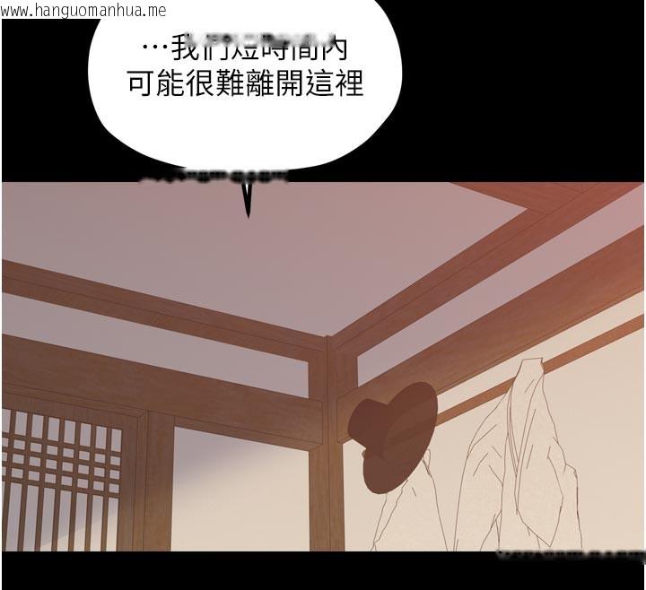 韩国漫画最强家丁韩漫_最强家丁-第45话-有备而来的夫人在线免费阅读-韩国漫画-第43张图片