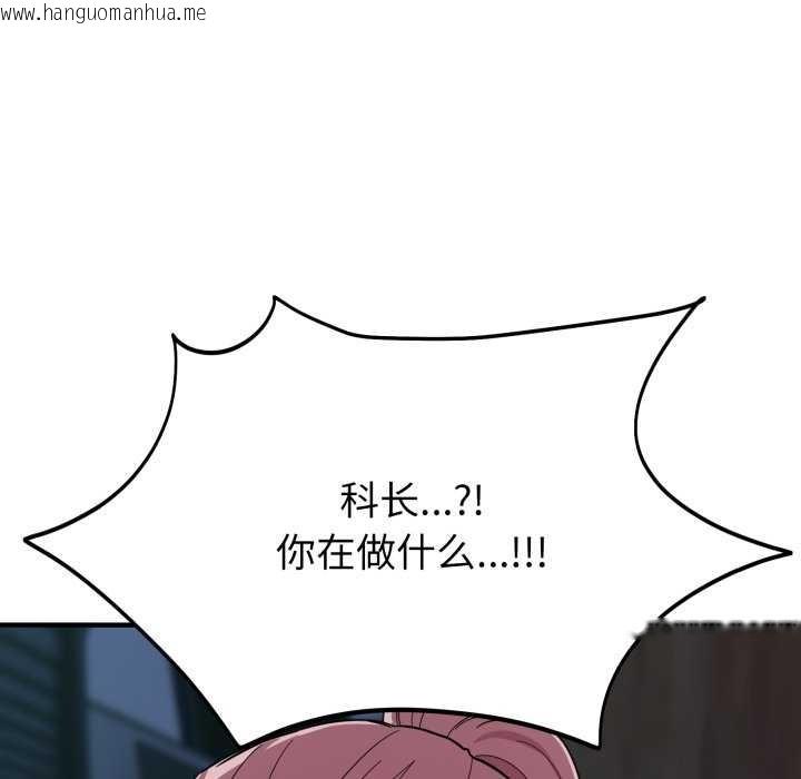 韩国漫画当狗不丢人韩漫_当狗不丢人-第15话在线免费阅读-韩国漫画-第160张图片