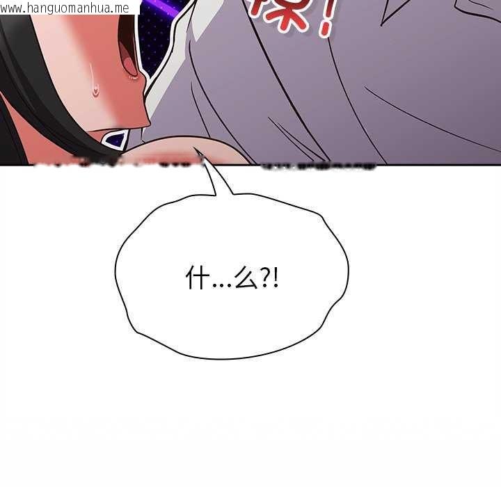 韩国漫画摸鱼生存指南韩漫_摸鱼生存指南-第7话在线免费阅读-韩国漫画-第174张图片
