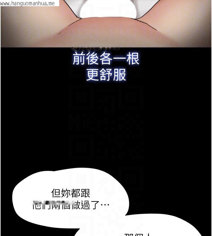 韩国漫画韶恩韩漫_韶恩-第57话-仲勋哥，我终于知道了…在线免费阅读-韩国漫画-第137张图片