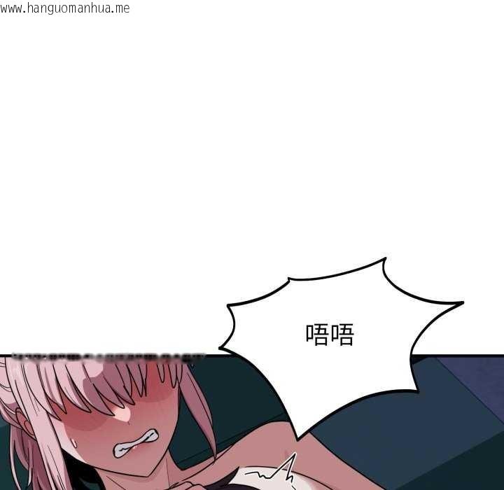 韩国漫画当狗不丢人韩漫_当狗不丢人-第15话在线免费阅读-韩国漫画-第76张图片