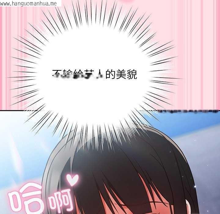 韩国漫画摸鱼生存指南韩漫_摸鱼生存指南-第7话在线免费阅读-韩国漫画-第120张图片