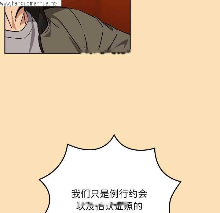韩国漫画下班后的例行恋爱韩漫_下班后的例行恋爱-第64话在线免费阅读-韩国漫画-第51张图片