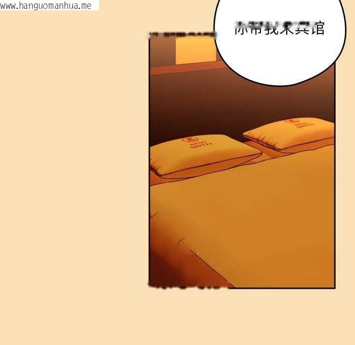 韩国漫画下班后的例行恋爱韩漫_下班后的例行恋爱-第64话在线免费阅读-韩国漫画-第59张图片