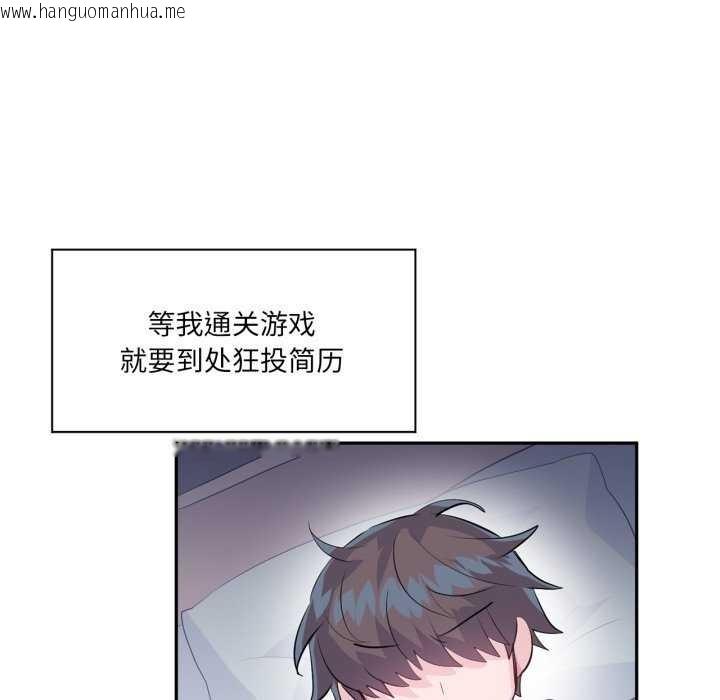 韩国漫画虚拟仙境韩漫_虚拟仙境-第20话在线免费阅读-韩国漫画-第56张图片