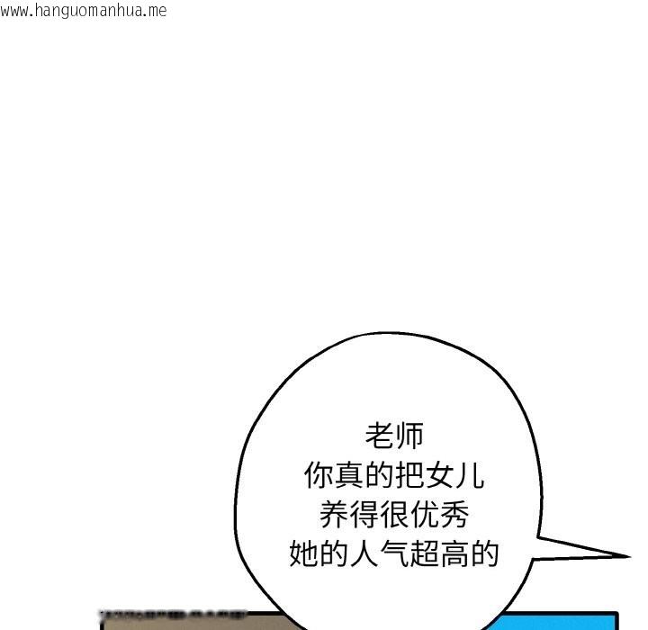 韩国漫画母女通吃计划韩漫_母女通吃计划-第1话在线免费阅读-韩国漫画-第227张图片