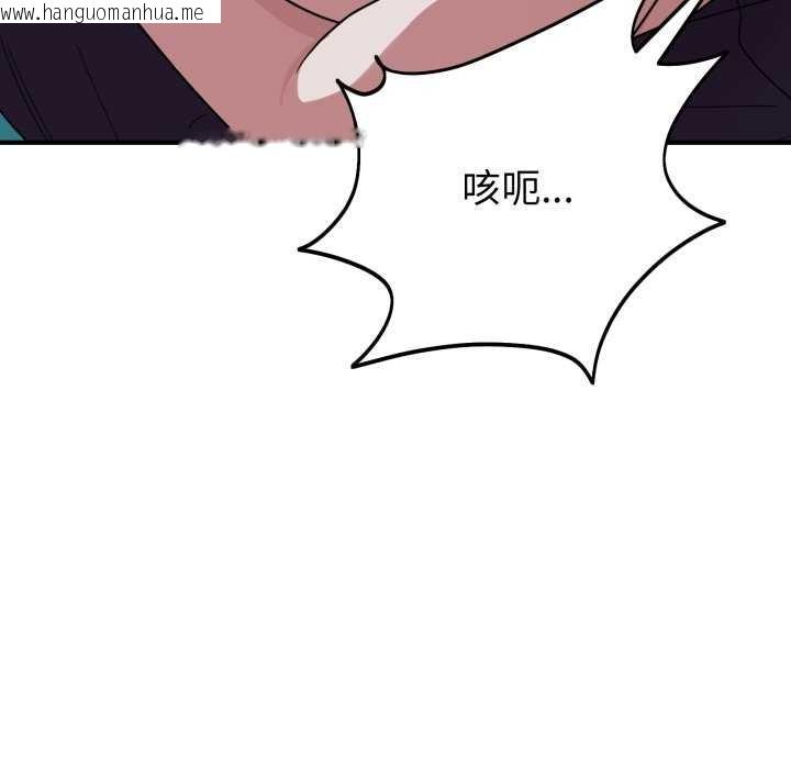 韩国漫画当狗不丢人韩漫_当狗不丢人-第15话在线免费阅读-韩国漫画-第73张图片