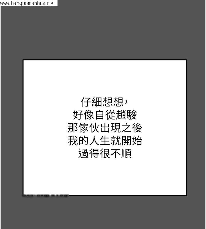 韩国漫画掠夺行动韩漫_掠夺行动-第63话-主人请看看我在线免费阅读-韩国漫画-第25张图片