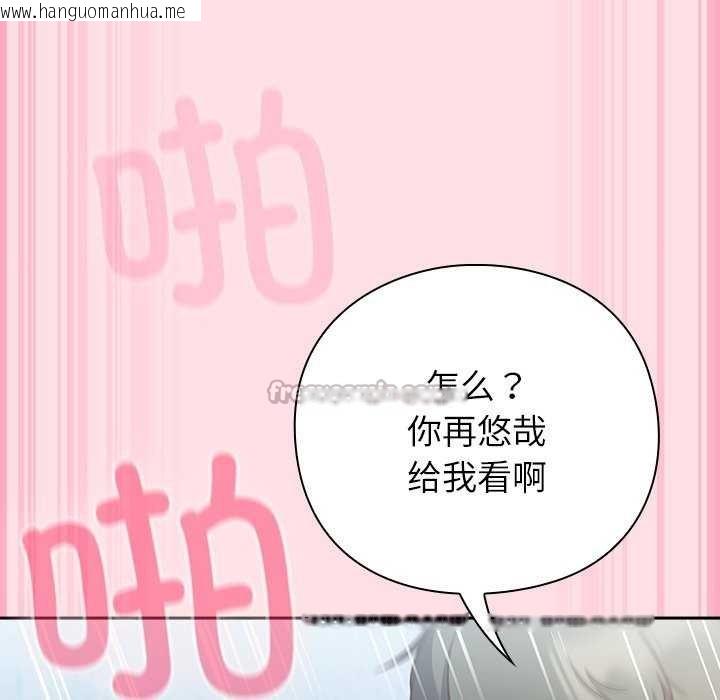 韩国漫画摸鱼生存指南韩漫_摸鱼生存指南-第7话在线免费阅读-韩国漫画-第98张图片