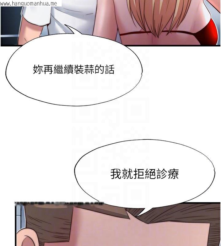 韩国漫画民宿精营中韩漫_民宿精营中-第18话-妳有这么想要吗?在线免费阅读-韩国漫画-第98张图片