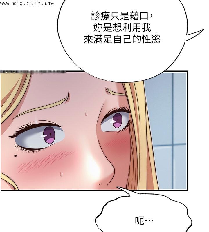 韩国漫画民宿精营中韩漫_民宿精营中-第18话-妳有这么想要吗?在线免费阅读-韩国漫画-第86张图片