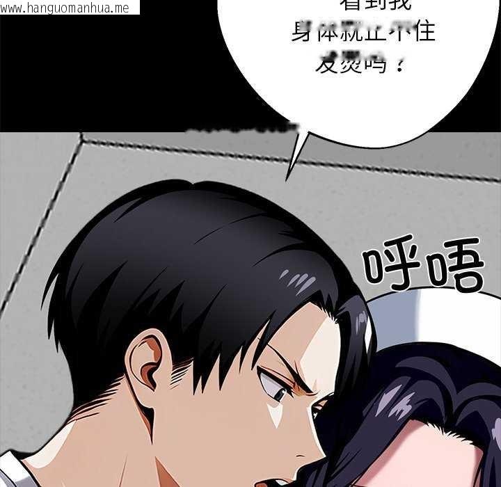 韩国漫画黑道X上班族/我身体里的那个家伙韩漫_黑道X上班族/我身体里的那个家伙-第17话在线免费阅读-韩国漫画-第213张图片