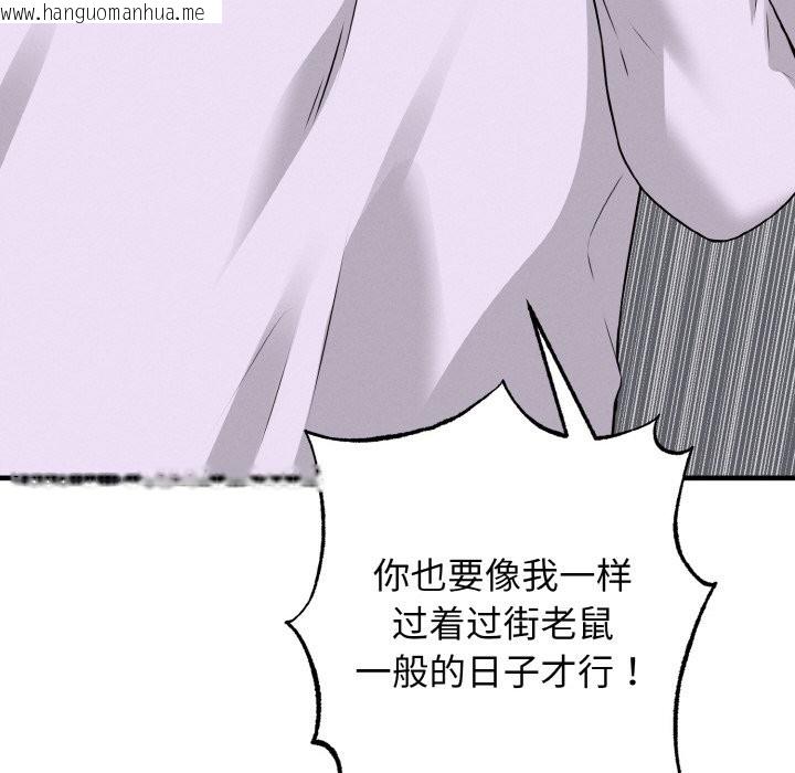 韩国漫画母女通吃计划韩漫_母女通吃计划-第2话在线免费阅读-韩国漫画-第108张图片