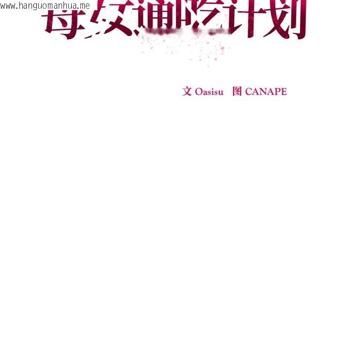 韩国漫画母女通吃计划韩漫_母女通吃计划-第2话在线免费阅读-韩国漫画-第38张图片