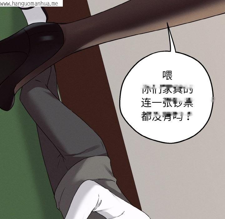 韩国漫画母女通吃计划韩漫_母女通吃计划-第2话在线免费阅读-韩国漫画-第10张图片