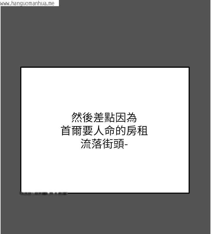 韩国漫画掠夺行动韩漫_掠夺行动-第63话-主人请看看我在线免费阅读-韩国漫画-第23张图片
