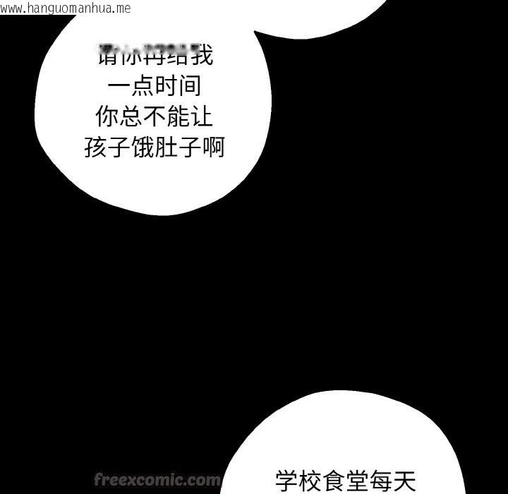 韩国漫画母女通吃计划韩漫_母女通吃计划-第1话在线免费阅读-韩国漫画-第252张图片