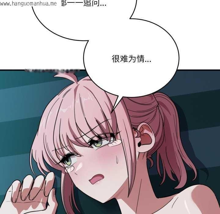 韩国漫画当狗不丢人韩漫_当狗不丢人-第15话在线免费阅读-韩国漫画-第44张图片