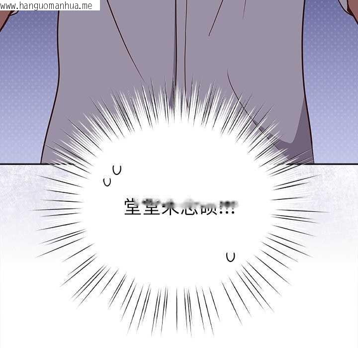 韩国漫画摸鱼生存指南韩漫_摸鱼生存指南-第7话在线免费阅读-韩国漫画-第29张图片