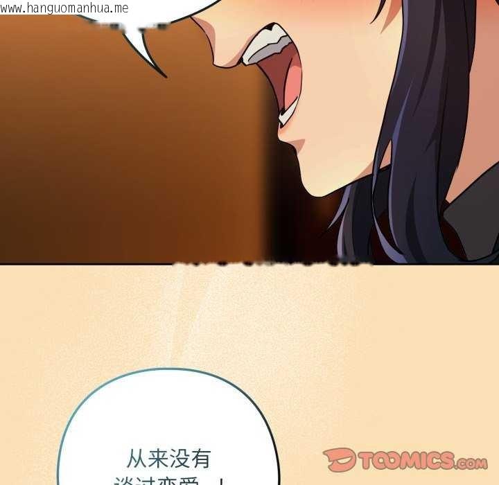 韩国漫画下班后的例行恋爱韩漫_下班后的例行恋爱-第64话在线免费阅读-韩国漫画-第62张图片