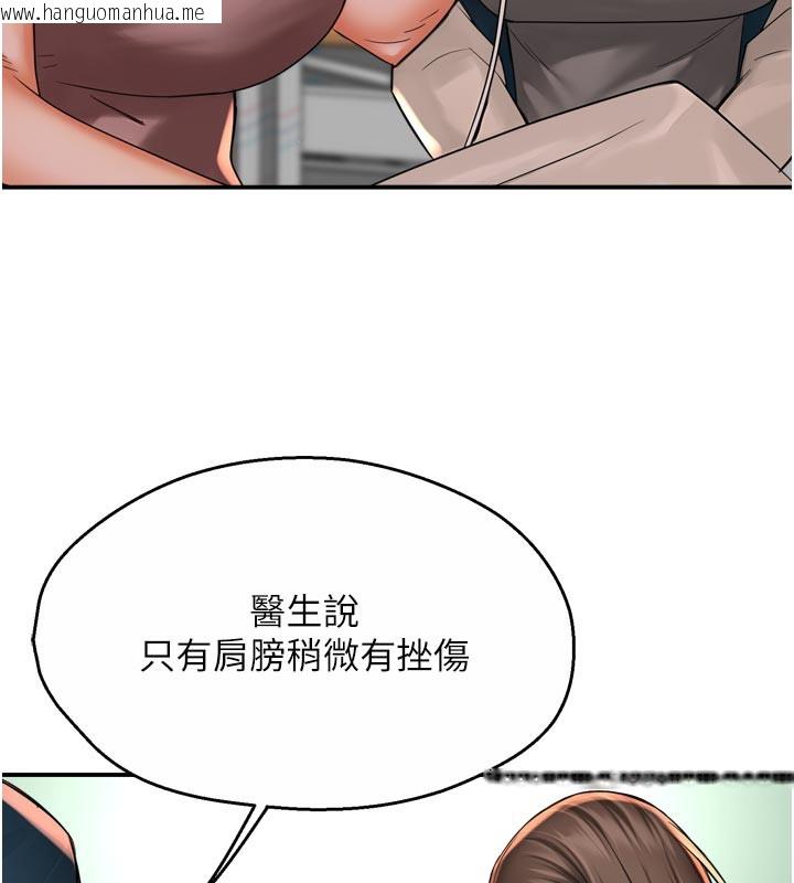 韩国漫画痒乐多阿姨韩漫_痒乐多阿姨-第69话-阿姨的最后请求在线免费阅读-韩国漫画-第15张图片