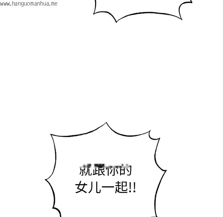 韩国漫画母女通吃计划韩漫_母女通吃计划-第2话在线免费阅读-韩国漫画-第109张图片