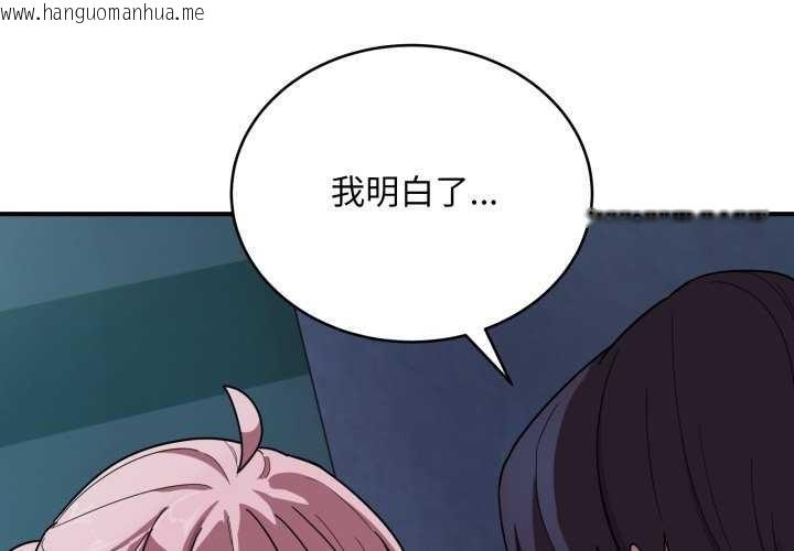 韩国漫画当狗不丢人韩漫_当狗不丢人-第15话在线免费阅读-韩国漫画-第1张图片