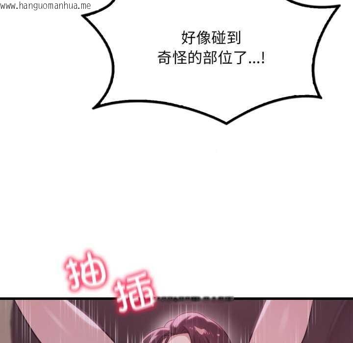 韩国漫画想要拥有她/渴望占有她韩漫_想要拥有她/渴望占有她-第72话在线免费阅读-韩国漫画-第40张图片