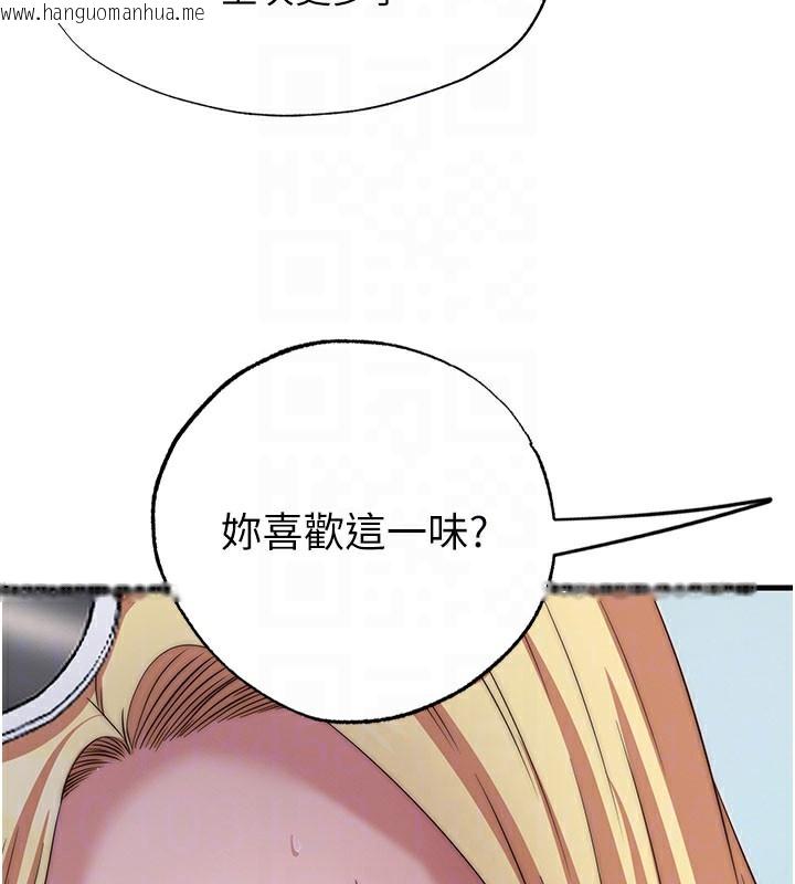 韩国漫画民宿精营中韩漫_民宿精营中-第18话-妳有这么想要吗?在线免费阅读-韩国漫画-第77张图片