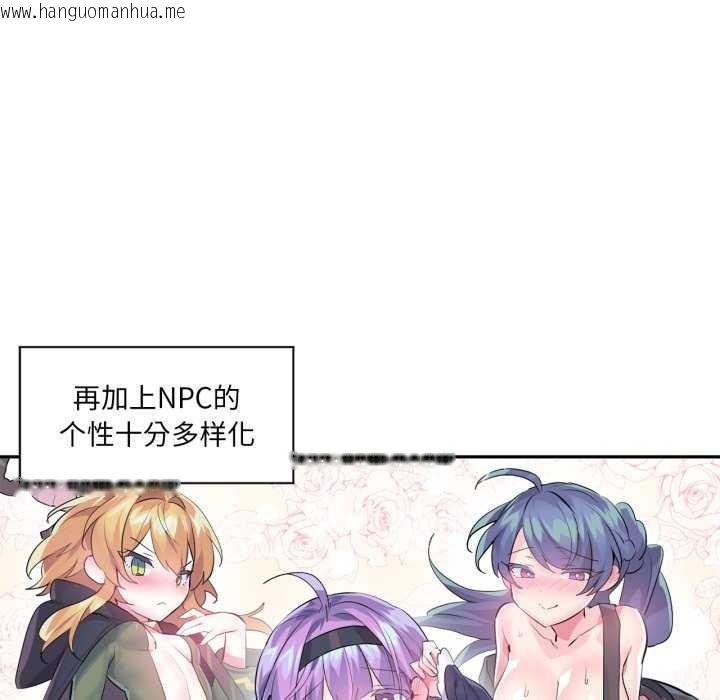 韩国漫画虚拟仙境韩漫_虚拟仙境-第20话在线免费阅读-韩国漫画-第61张图片